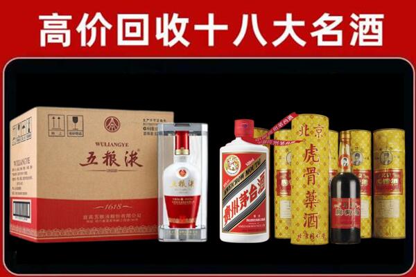 东昌区回收五粮液酒