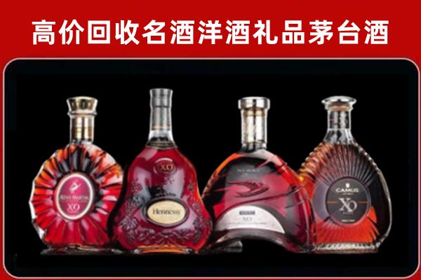 东昌区回收洋酒马爹利
